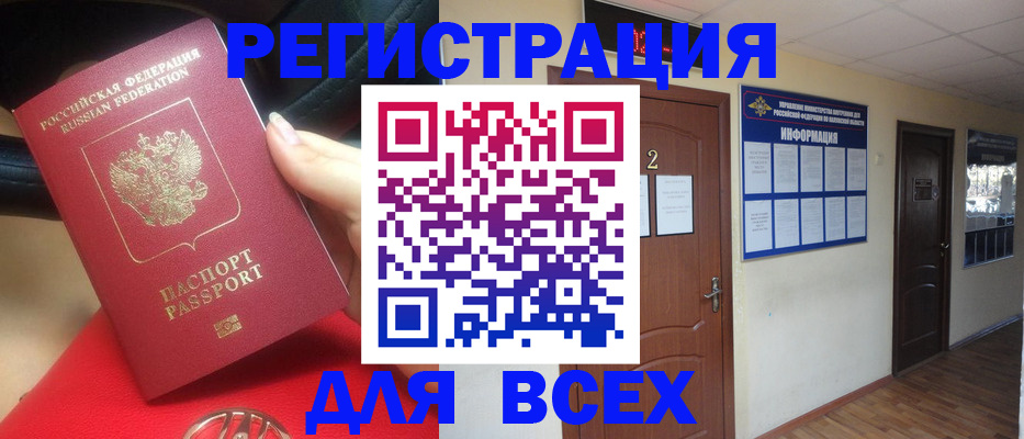 прописка гарантия в Курской области