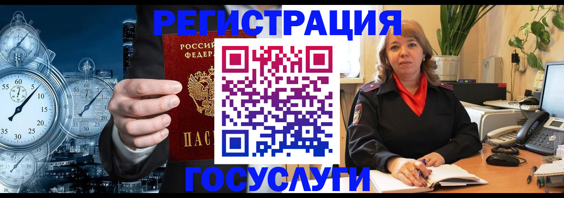 миграционный учет в Курской области